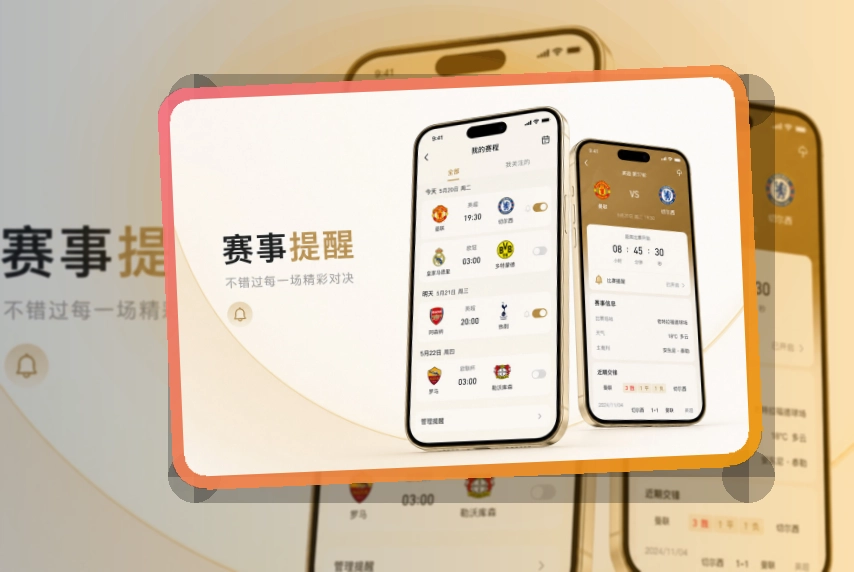 8868体育应用商店下载入口,设备选择更直观,移动端使用更自然