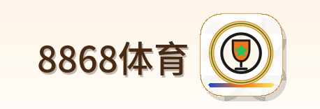 8868体育 Logo